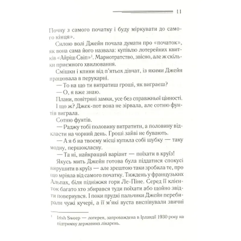 Книга Смерть у хмарах - Агата Крісті КСД (9786171514331) - фото 11