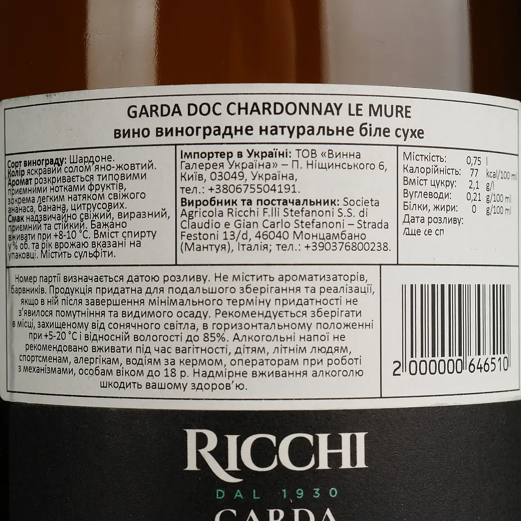 Вино Ricchi Le Mure Chardonnay Garda DOC біле сухе 0.75 л - фото 4