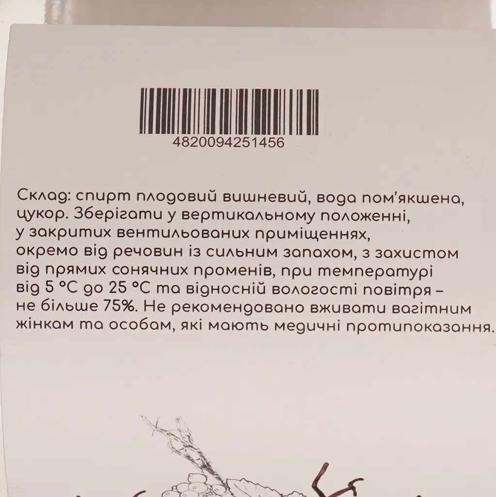 Напій міцний плодовий Fruit Hunter Вишневиця Українська 40% 0.5 л - фото 3