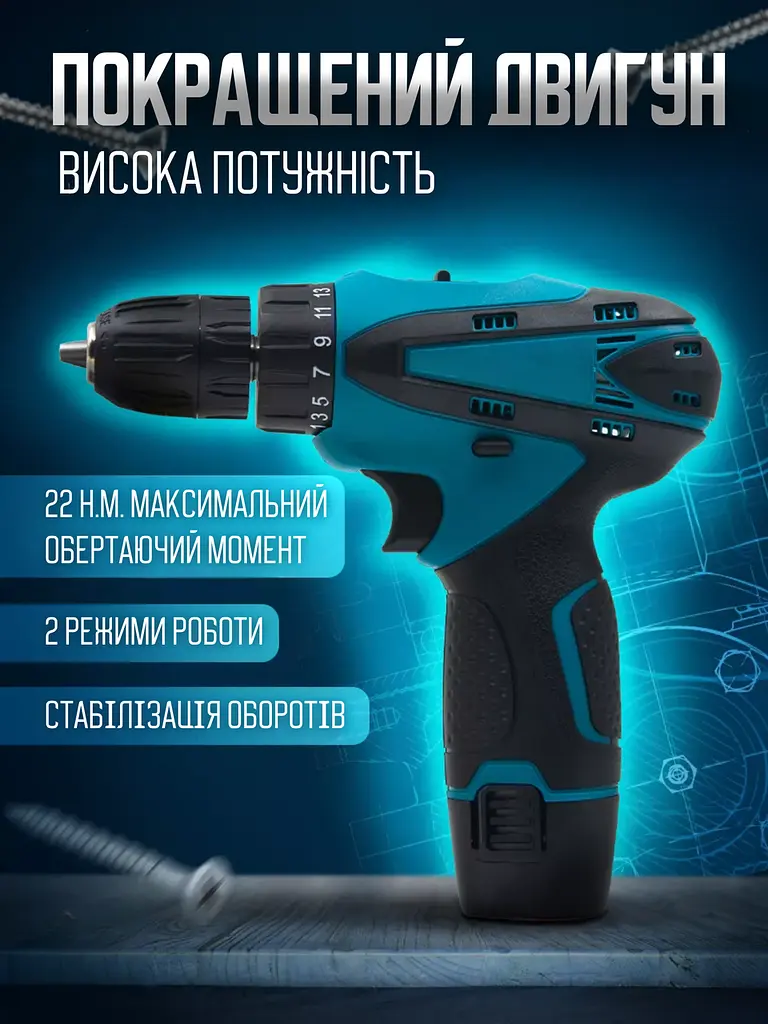 Потужний шурупокрут акумуляторний, дриль-шурупокрут акумуляторний 12V+2 АКБ+кейс з повним комплектом насадок блакитний - фото 3