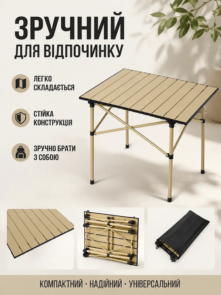 Стіл складаний туристичний 52×50×50 см коричневий для пікніка кемпінгу та риболовлі (49675940) - фото 7
