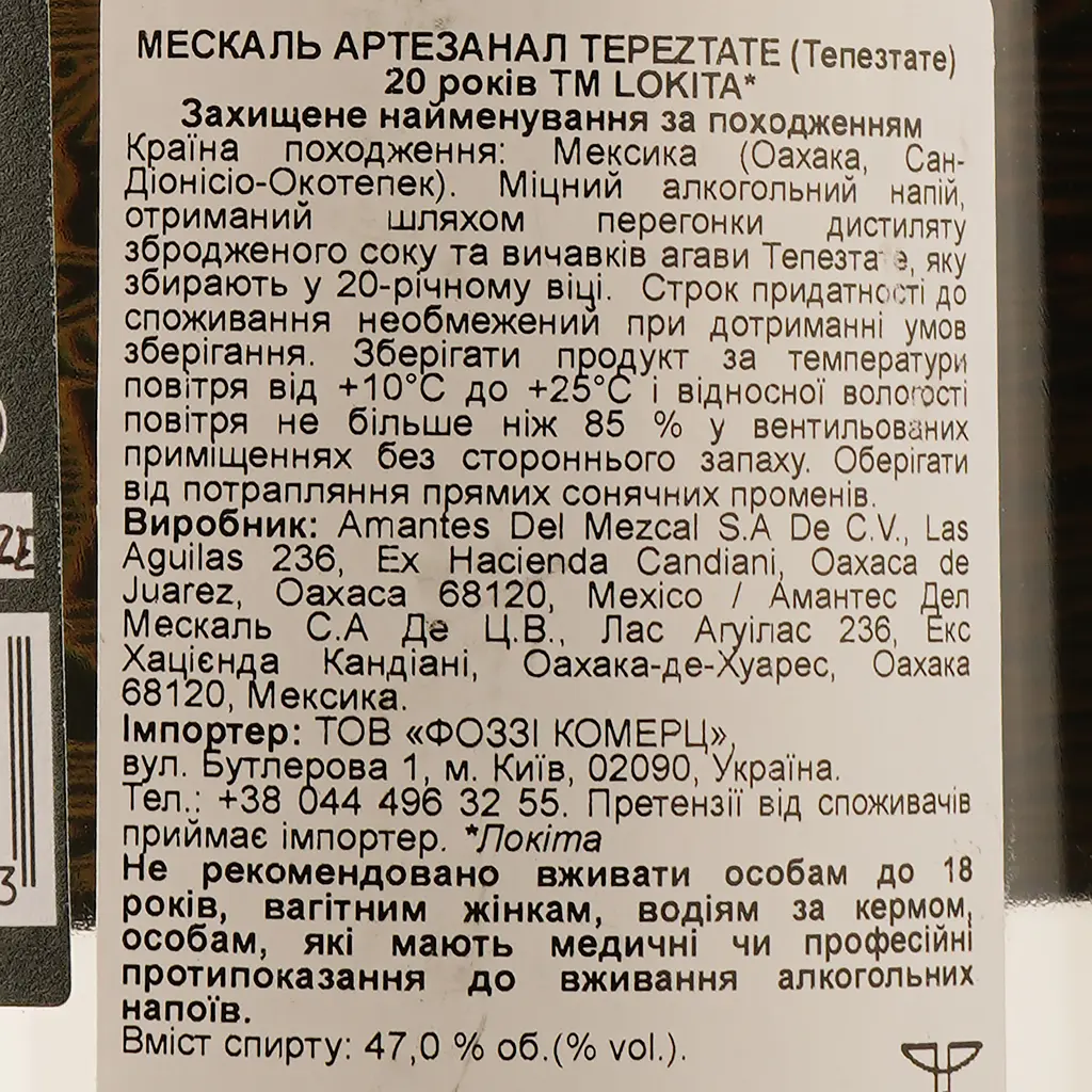 Мескаль Lokita Tepeztate 20 anos, 47%, 0,7 л - фото 3