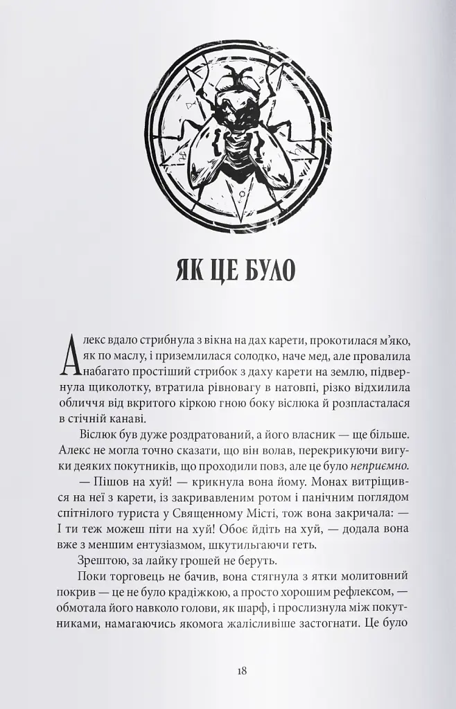 Чорти - фото 4