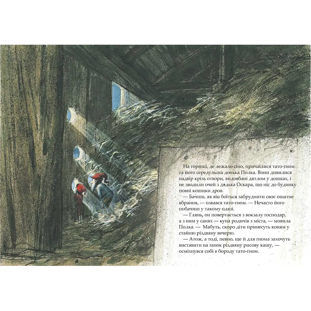 Казка Богдан Різдвяна каша Свен Нордквіст (978-966-10-6943-4) - фото 3