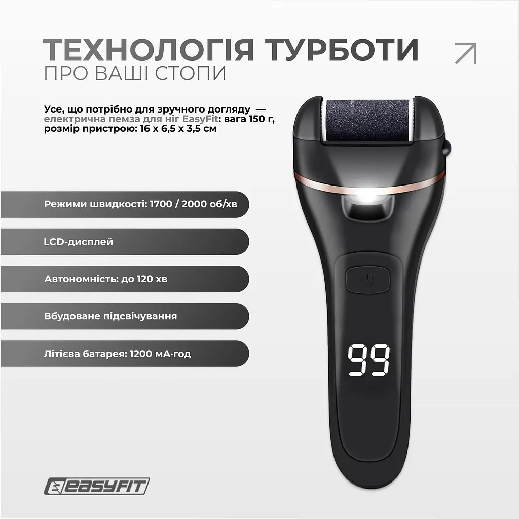Електрична пемза для п’ят EasyFit з набором 10 предметів, 3 насадки - фото 2