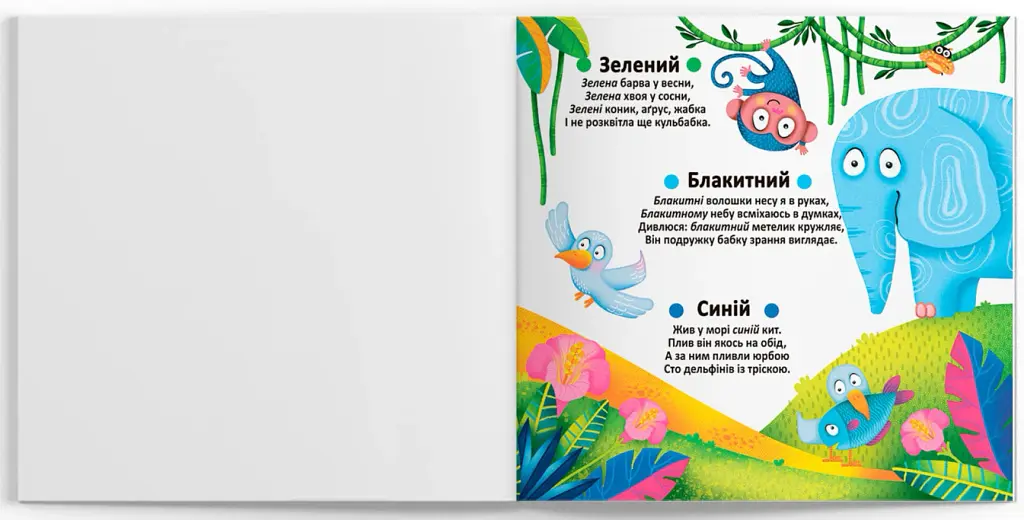 Багаторазові водяні розмальовки. Кольори - Аліна Котка - фото 3
