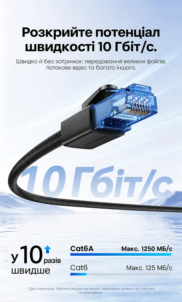 Мережевий Ethernet-патч-корд Vention 5 м Cat6A UTP 10 Гбіт/с роз'єми RJ45 8P8C з обох кінців фактична швидкість залежить від пристроїв та умов мережі хрестоподібний сепаратор допомагає зменшити перехресні завади рельєфна гнучка оболонка для зручного прокладання чорний кабель із напівпрозорими синіми конекторами (ISCBJ) - фото 11