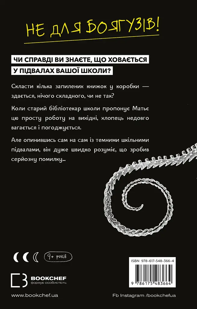 Старі книги небезпечні - фото 2
