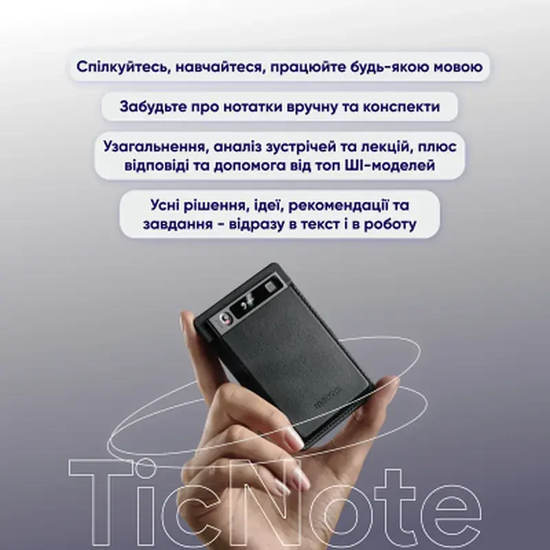 Цифровий диктофон Mobvoi TicNote with IA Shadow 64GB Black (NE-79) - фото 5