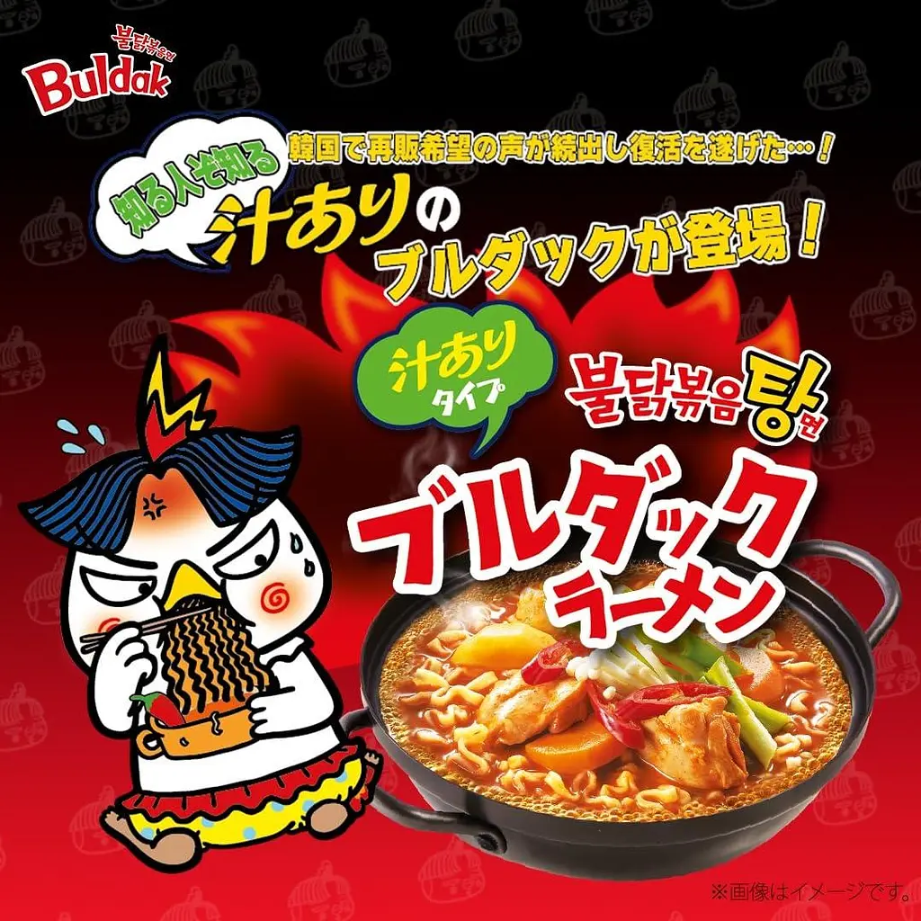 Гостра локшина швидкого приготування Samyang Buldak Hot Chicken Ramen Stew 145 г - фото 6