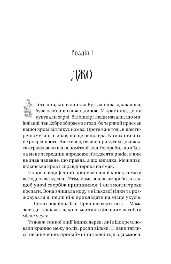 Збирачі ягід - фото 4