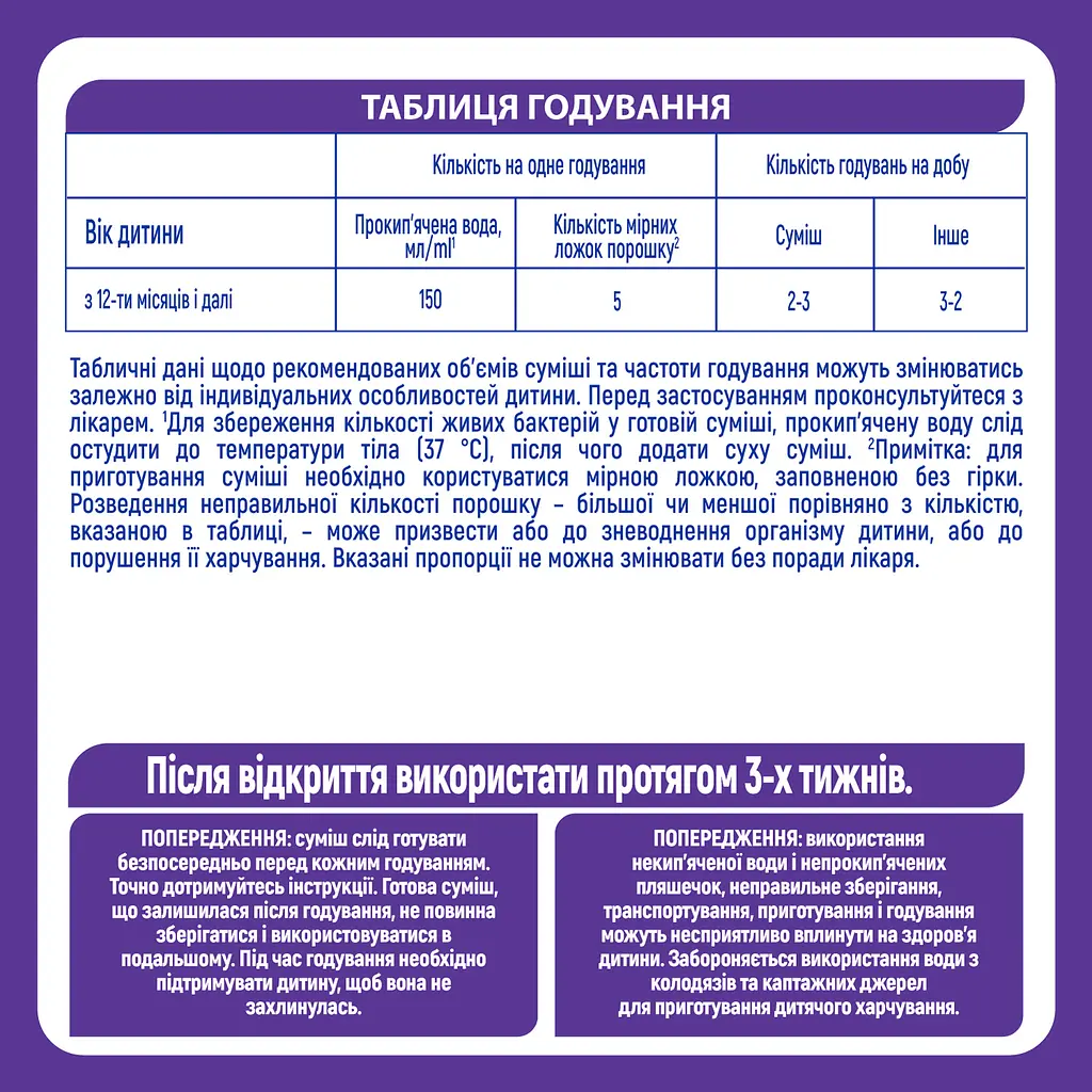 Суха молочна суміш NAN 3 HA Гіпоалергенний, 400 г - фото 7