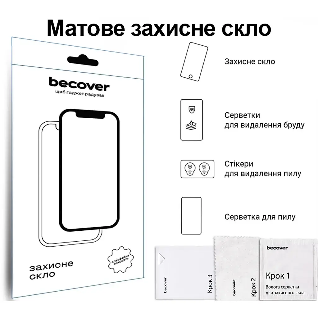 Скло захисне BeCover Matte Anti-Glare Samsung Galaxy Tab A11 SM-X133/X135 8.7" (713938) - фото 4