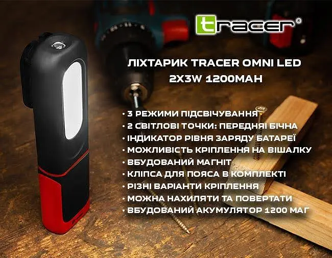 Фонарь TRACER OMNI LED 2X3W 1200mAh - фото 5