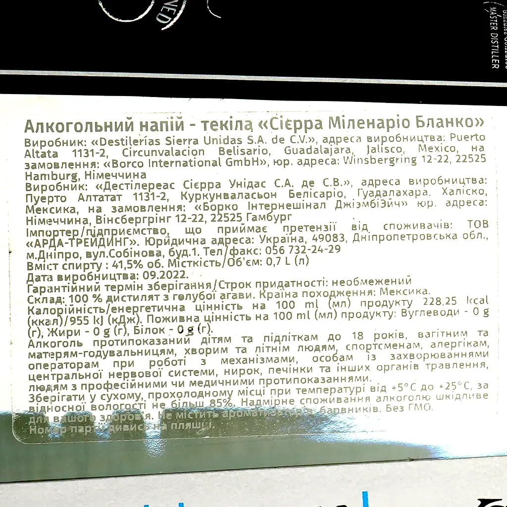 Текіла Sierra Milenario Blanco 100% Agave, 41,5%, 0,7 л - фото 6