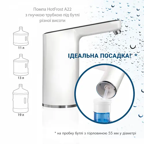 Кулер для воды HotFrost A22 - фото 8