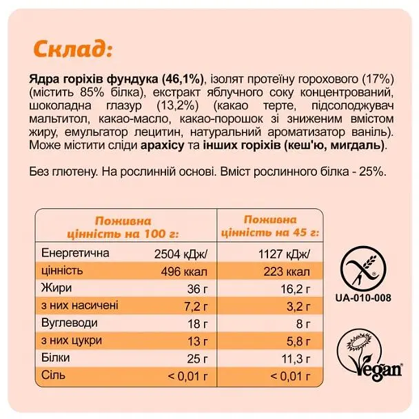 Батончик Fizi All In One Box 10 шт. x 45 г - фото 7