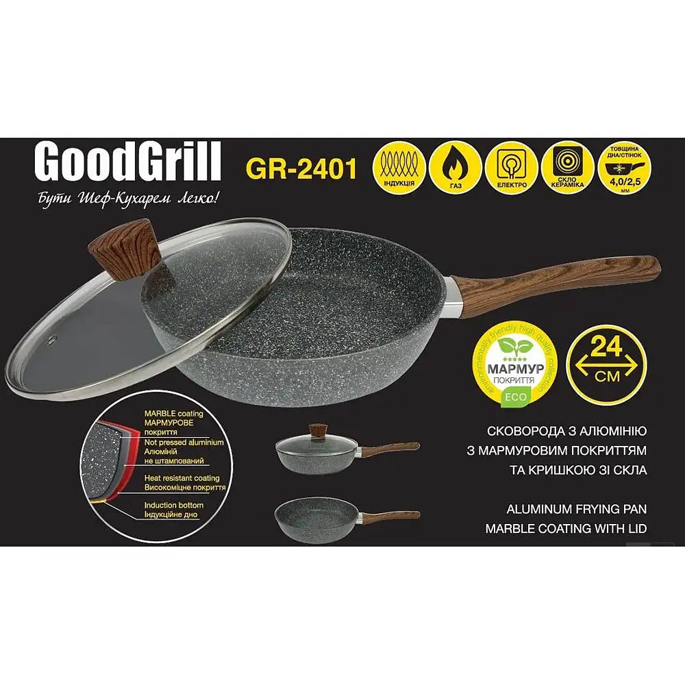 Сковорода алюмінієва GoodGrill з антипригарним покриттям 24 см (GR-2401) - фото 4