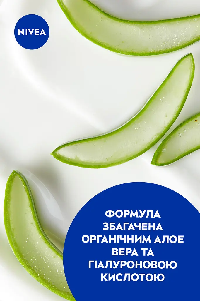 Освежающий спрей NIVEA Sun Увлажнение после загара 200 мл - фото 5