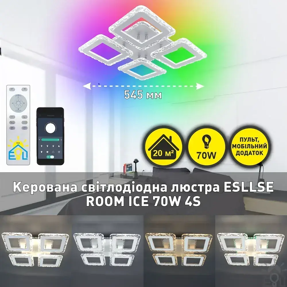 Смарт люстра керована світлодіодна ROOM ICE RGB 5S 70 Вт SMART 385×385×75 мм Біла ESLLSE - фото 3