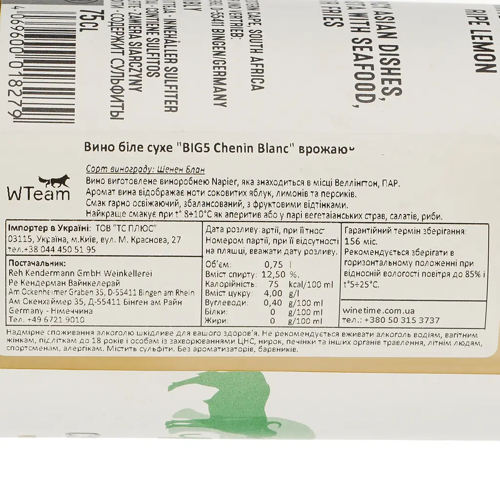 Вино Reh Kendermann Big 5 ofAfrica Chenin Blanc белое сухое 0.75 л  - фото 4