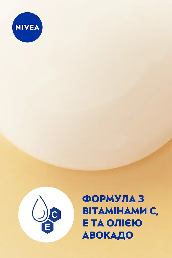Гель-догляд для душу NIVE Апельсин та олія авокадо 750 мл (9005800263694) - фото 5