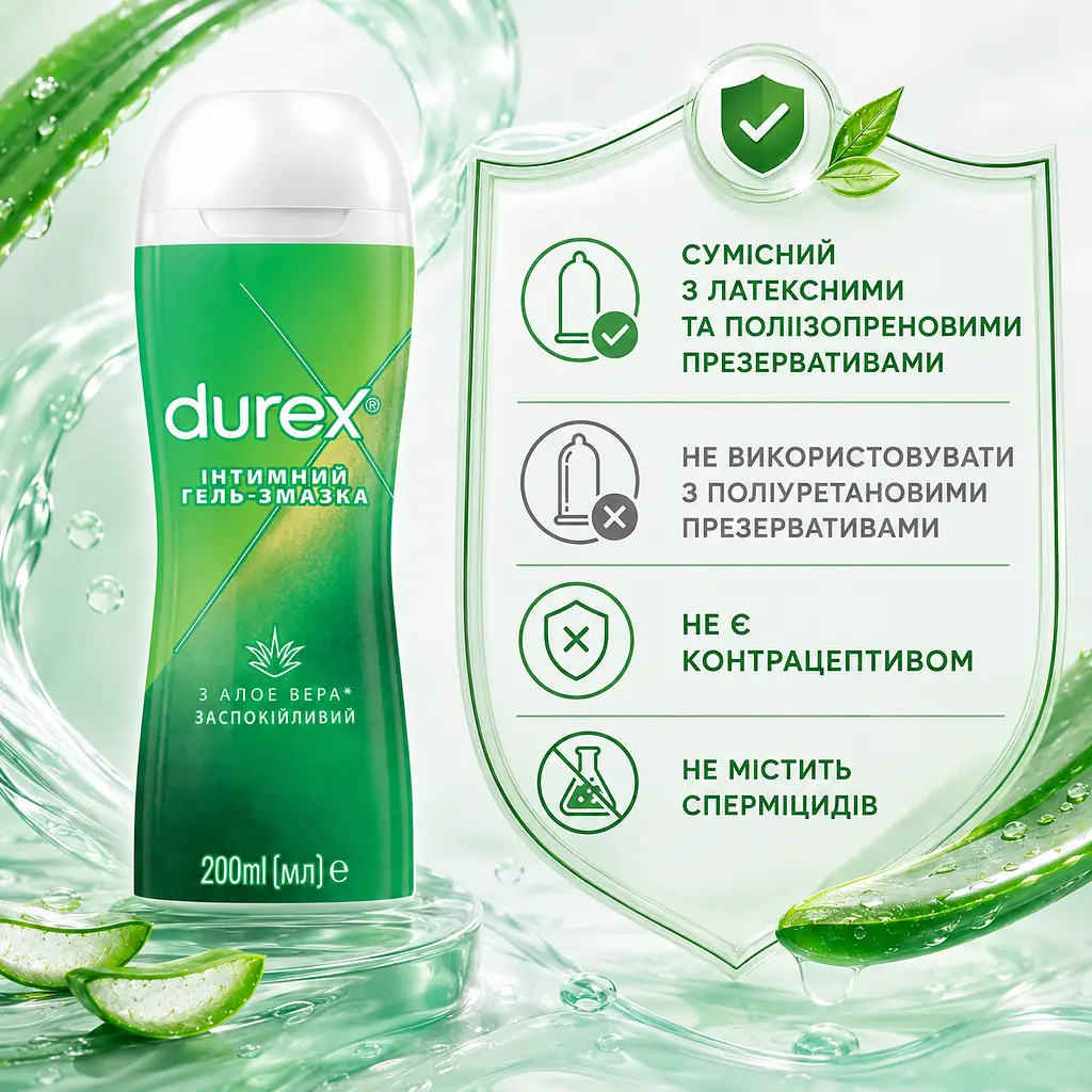 Лубрикант DUREX Massage Aloe Vera 200 МЛ інтимна гель-змазка на водній основі для масажу та зволоження - фото 5