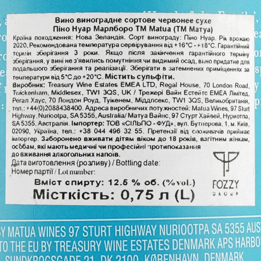 Вино Matua Pinot Noir Marlborough, красное, сухое, 0,75 л - фото 3