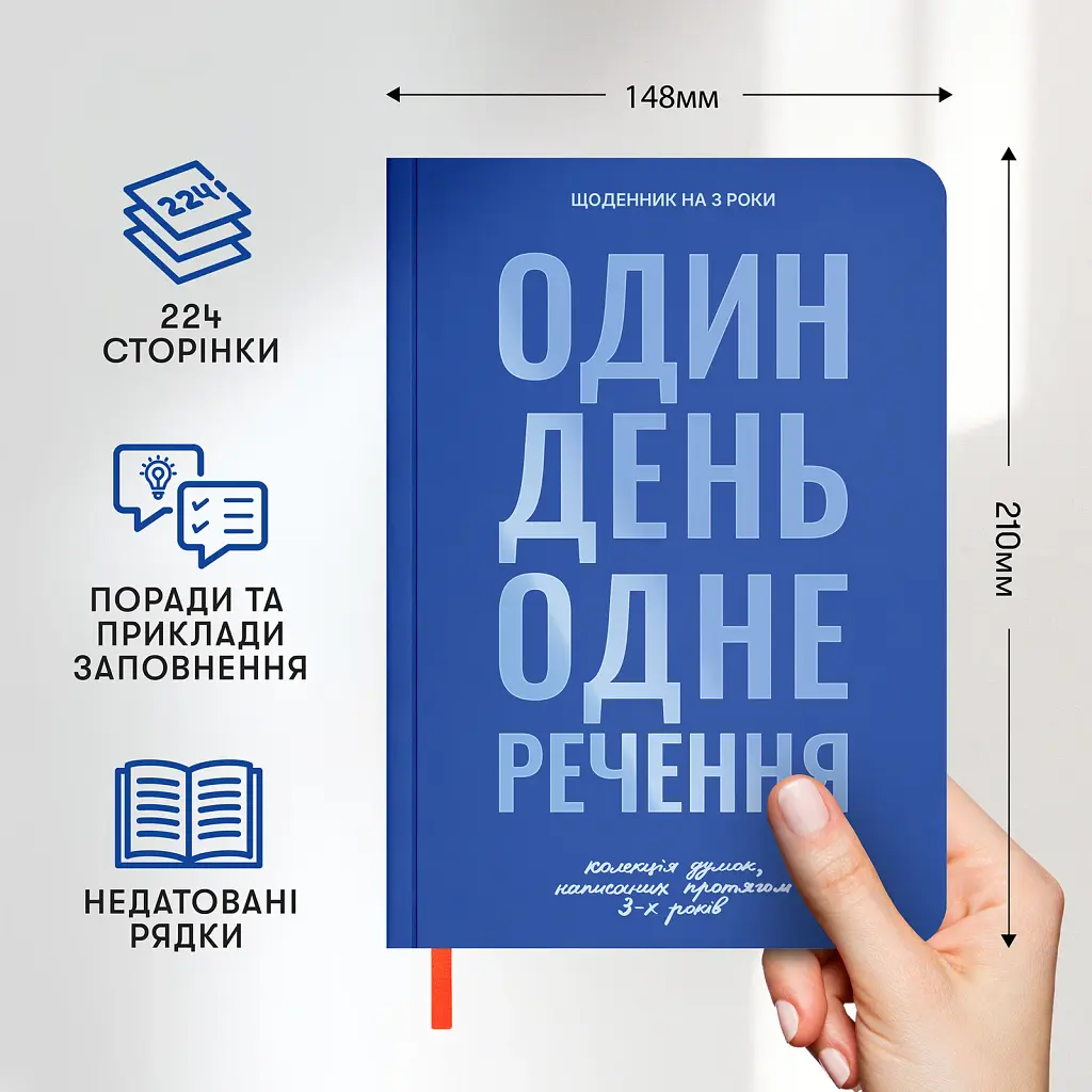 Щоденник на 3 роки «Колекція моїх думок» синій - фото 4