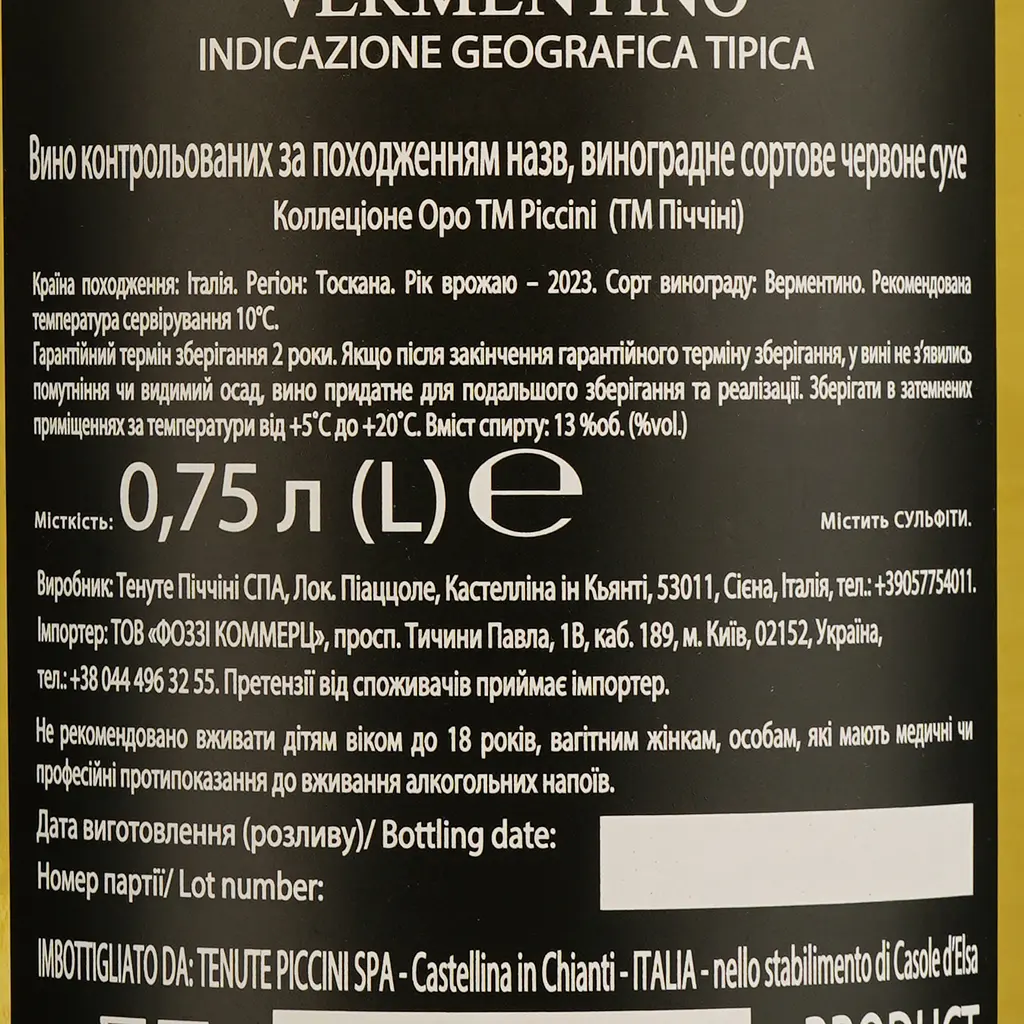 Вино Piccini Collezione Oro Orvieto Classico DOC біле сухе 0.75 л - фото 4
