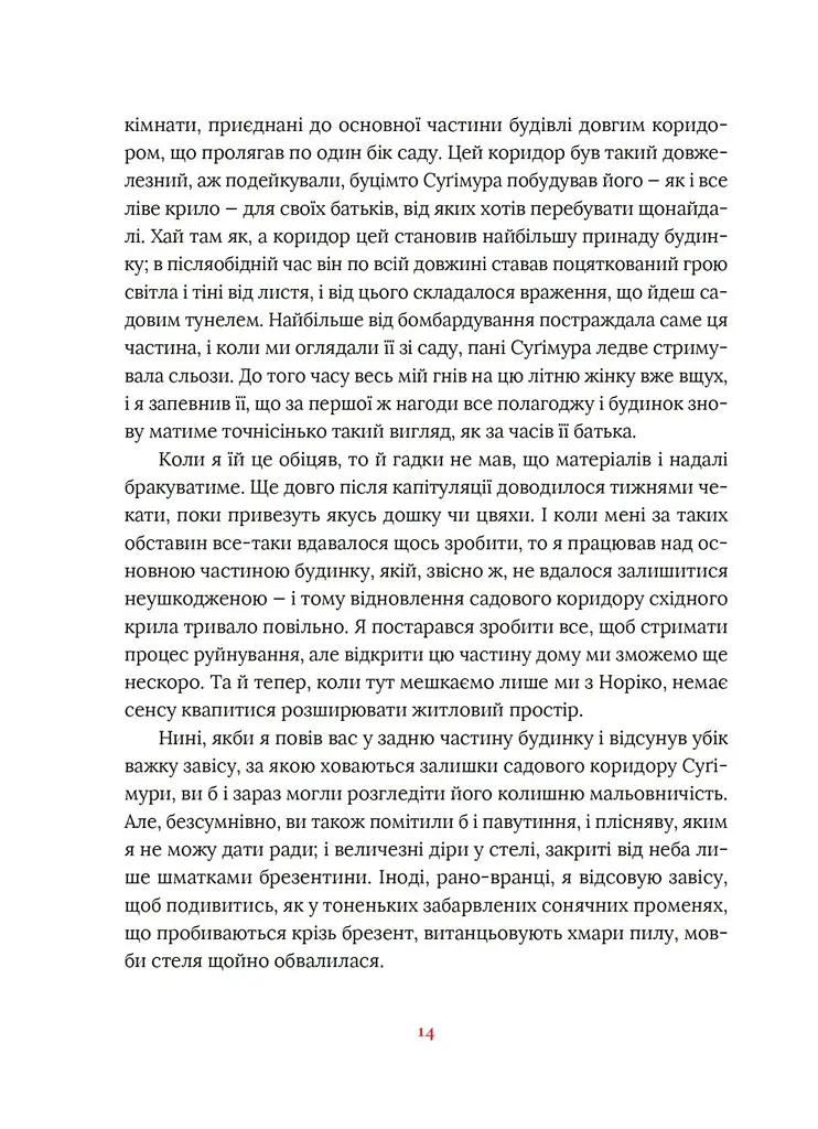 Художник хиткого світу - фото 8