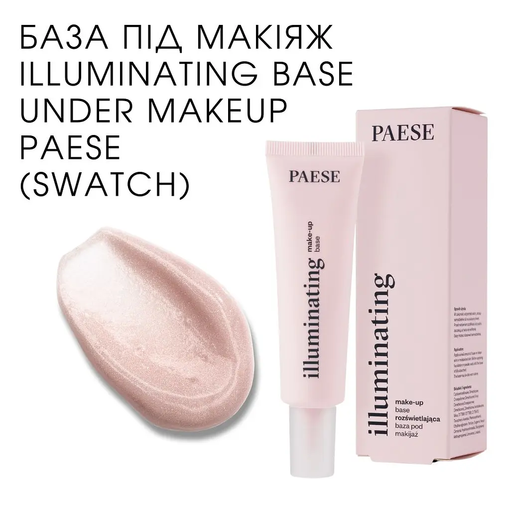База під макіяж Paese Illuminating Tube Перламутрова 30 мл - фото 3