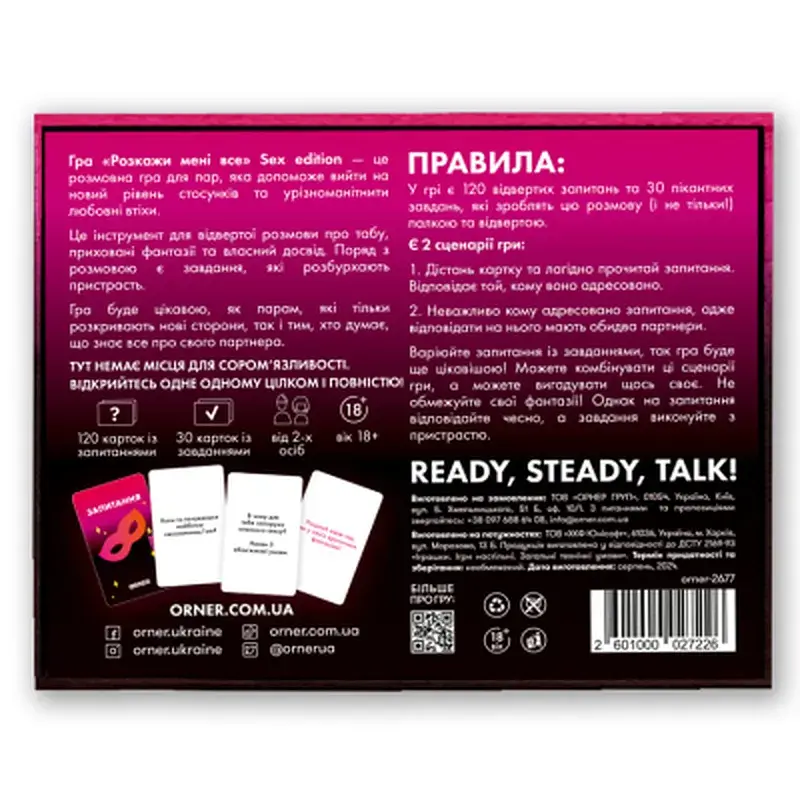 Настільна гра 18+ Orner Розмовна гра Розкажи мені все! Sex edition (укр.) (orner-2677) - фото 6