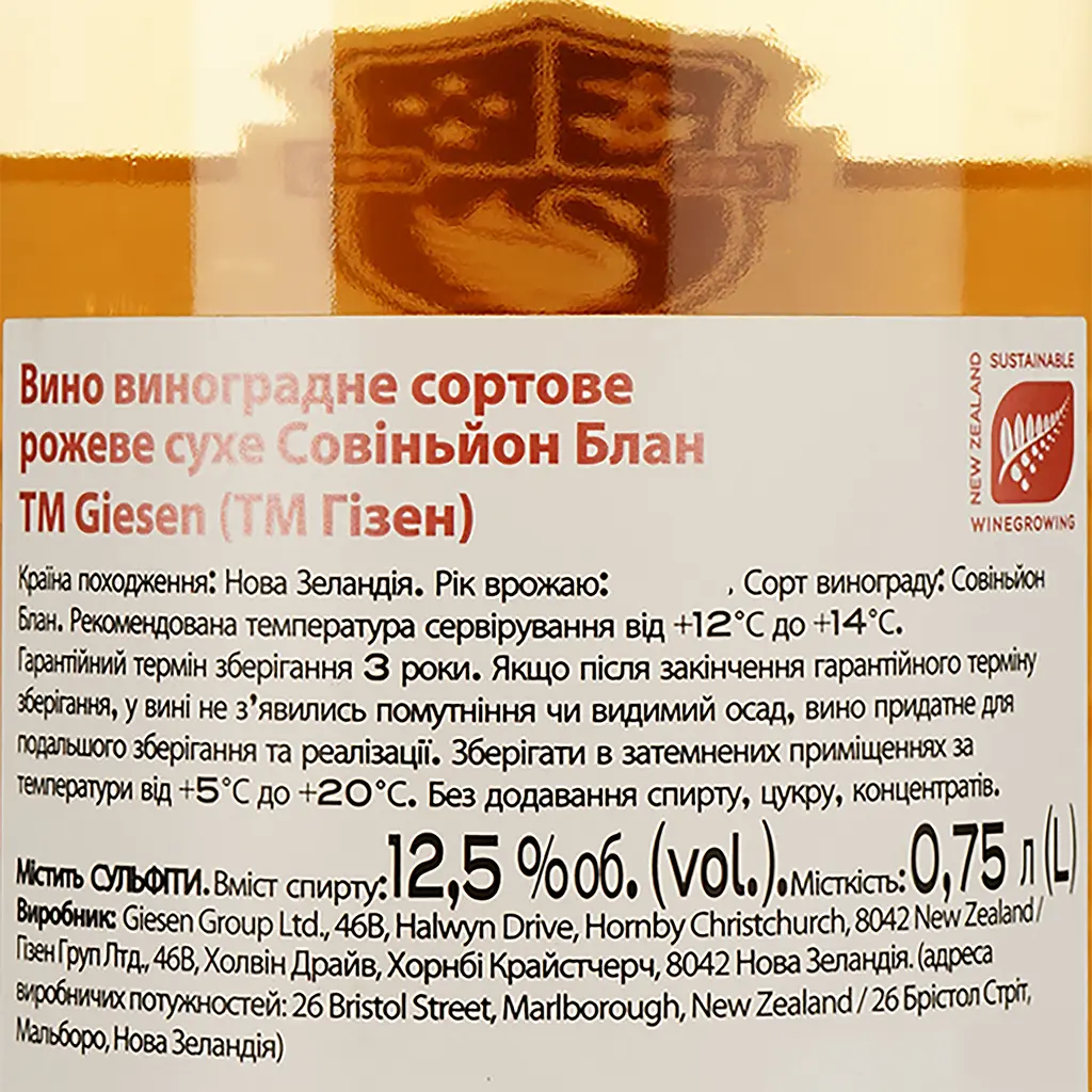 Вино Giesen Blush Sauvignon Blanc, рожеве, сухе, 0,75 л - фото 3