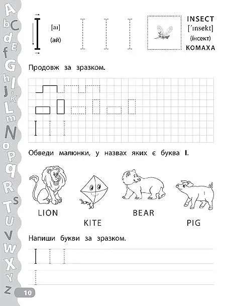 Каліграфія для дошкільнят. Учимо та пишемо англійські букви. Прописи із завданнями та наліпками - фото 4