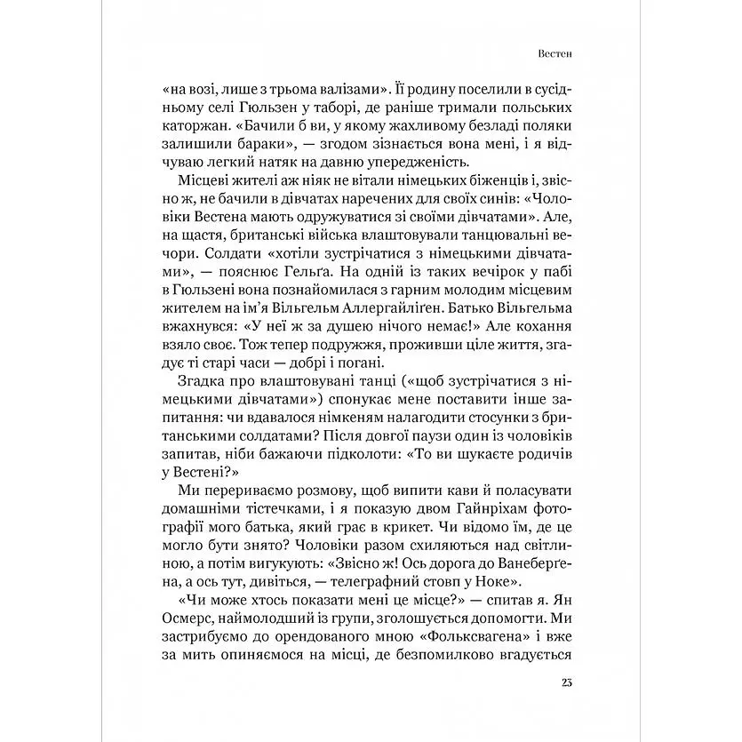 Рідні землі. Історія Європи через особисте сприйняття - Тімоті Ґартон Еш - фото 9