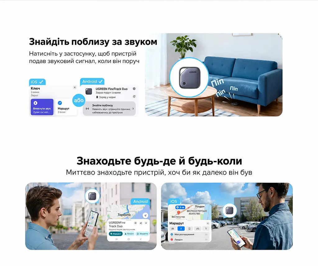 Bluetooth-трекери для пошуку речей UGREEN FineTrack CM916 4 шт. AirTag пошукові мітки для Apple Find My або Android Find Hub з перезаряджанням через USB-C зі звуковим пошуком зі сповіщеннями про залишені речі зі спільним доступом до місцезнаходження до 1 року роботи на заряді синьо-сірі з чорною рамкою (75646P) - фото 13