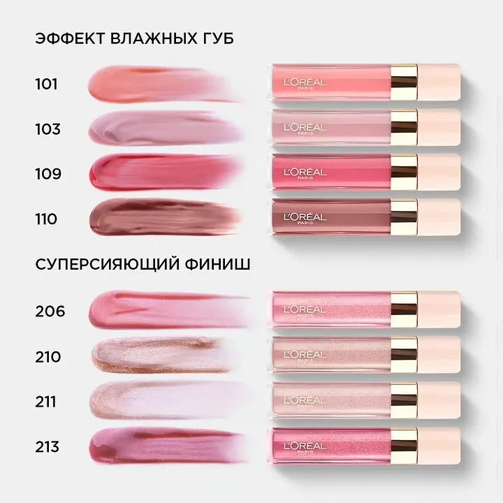 Блеск для губ L'Oreal Paris Infallible Mega Gloss тон 109 (Fight For It Cream) 8 мл (A8332000) - фото 4