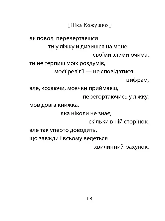 Час починати танго - фото 6