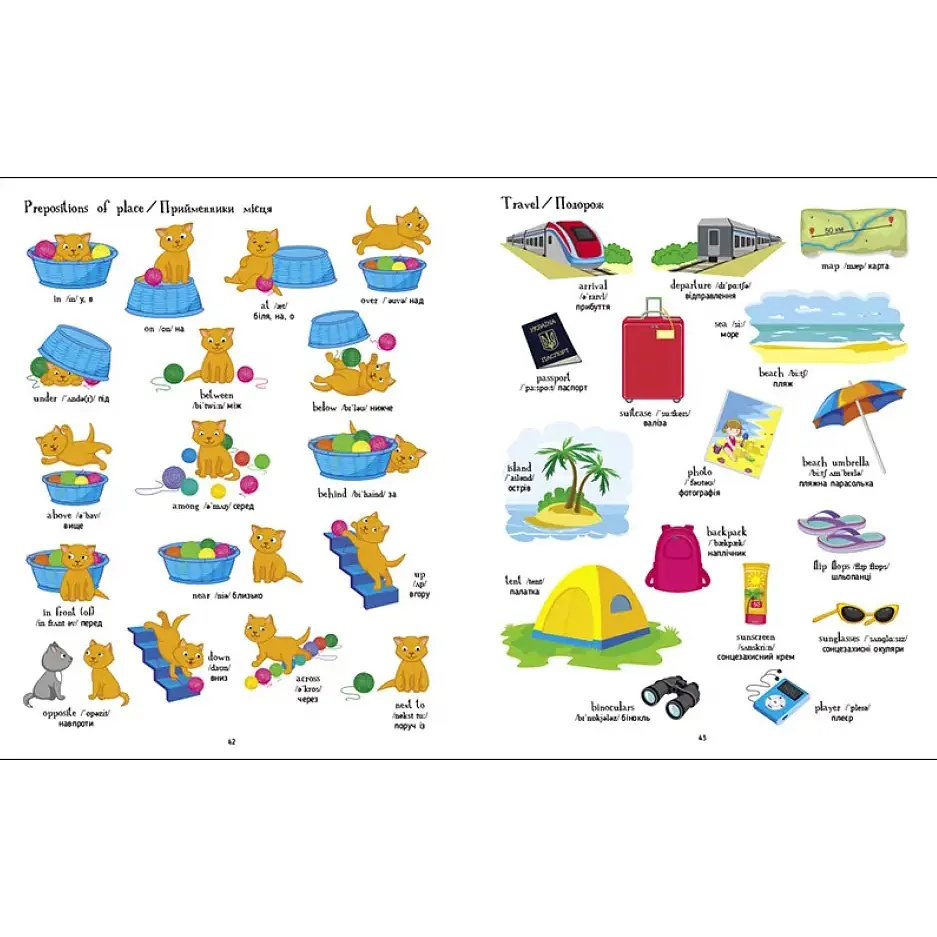 English for kids. Книжка англійських слів у малюнках - Н. Коваль (490626) - фото 2