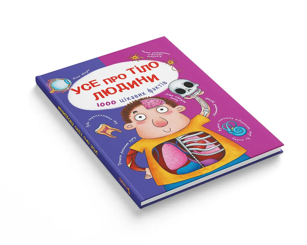Книга Кристал Бук Все про тіло людини 1000 цікавих фактів (F00021075) - фото 2