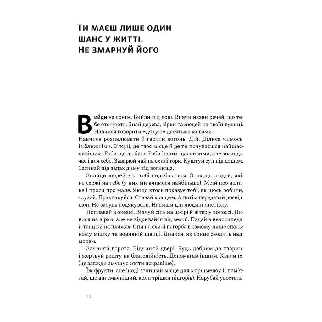 Книга Як бути скаутом. Практичні навички, саморозвиток і пригоди - Беар Ґріллз Наш Формат (9786178650438) - фото 2