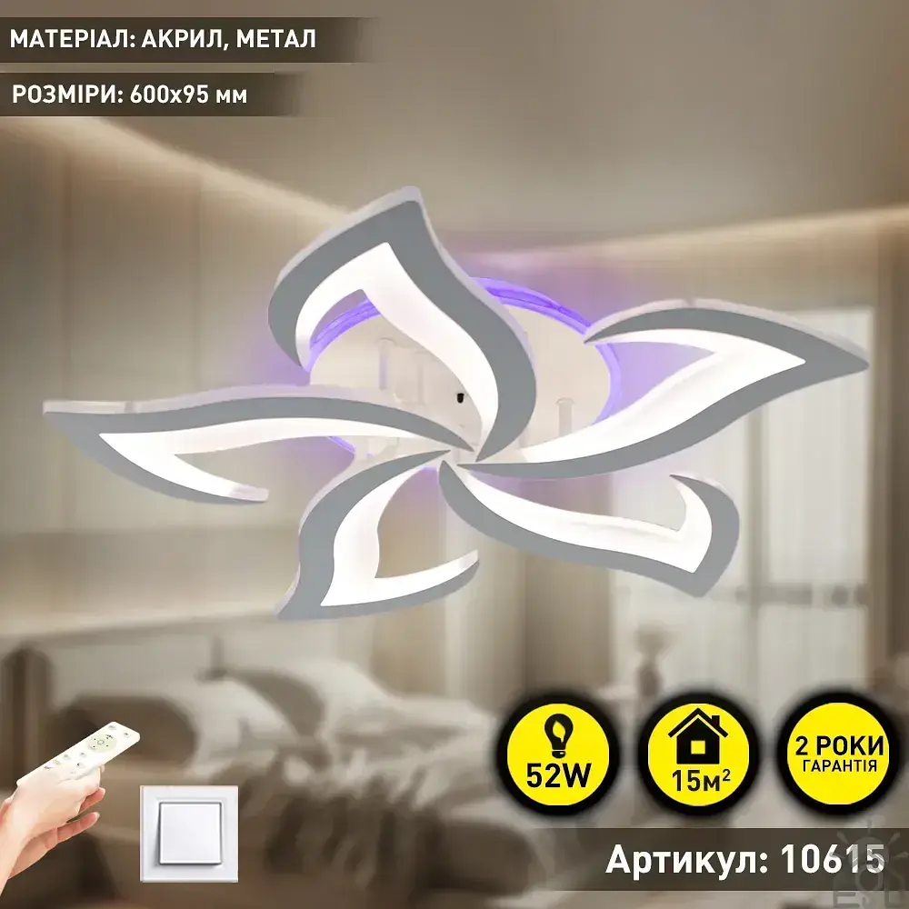 Керована світлодіодна люстра ELLA RGB 42+10 Вт 5F RC 600x95 мм Біла ESLLSE - фото 2