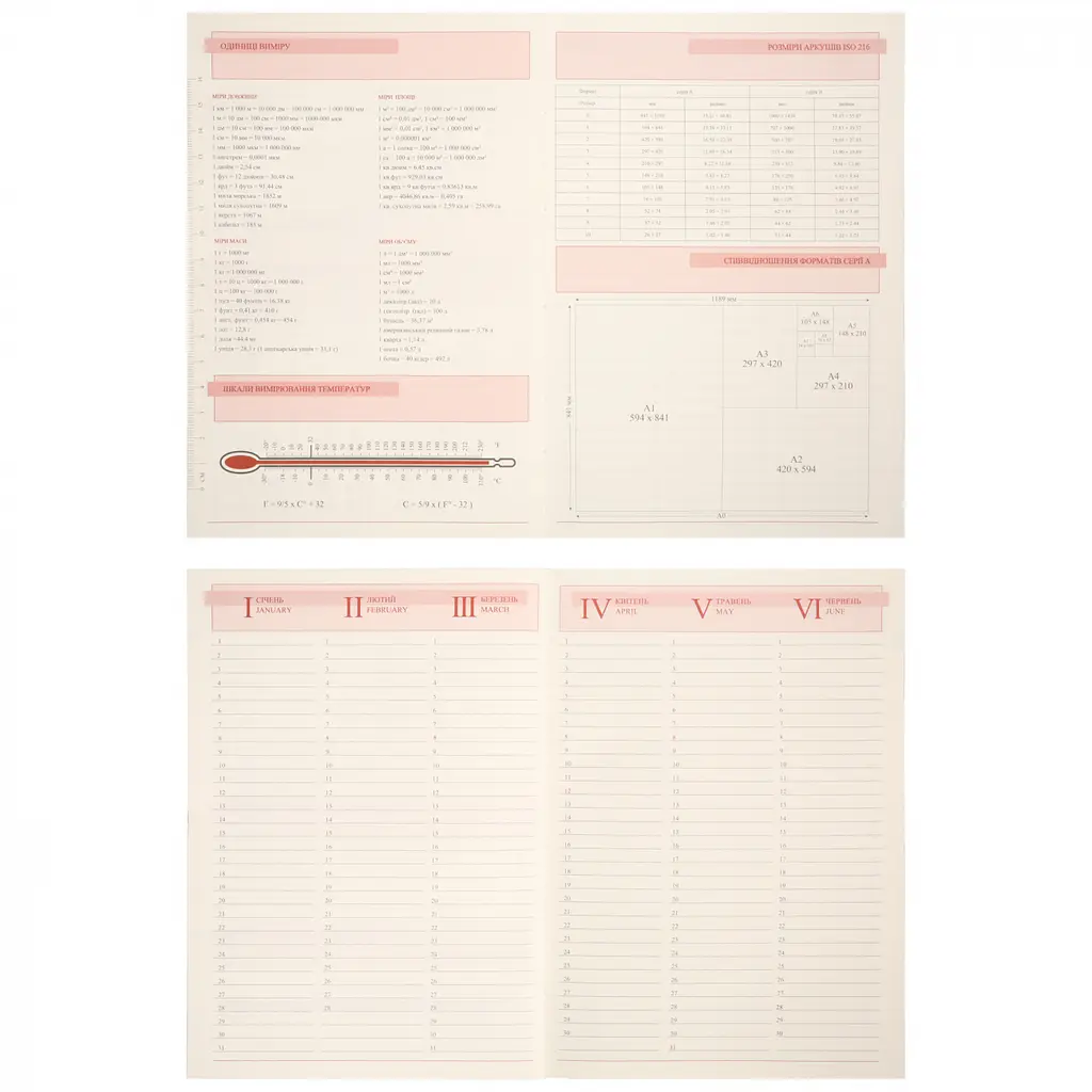 Щоденник-діловий записник А5 Leo Planner Credo 2026 інтегральний бордовий 368 сторінок (252645) - фото 12