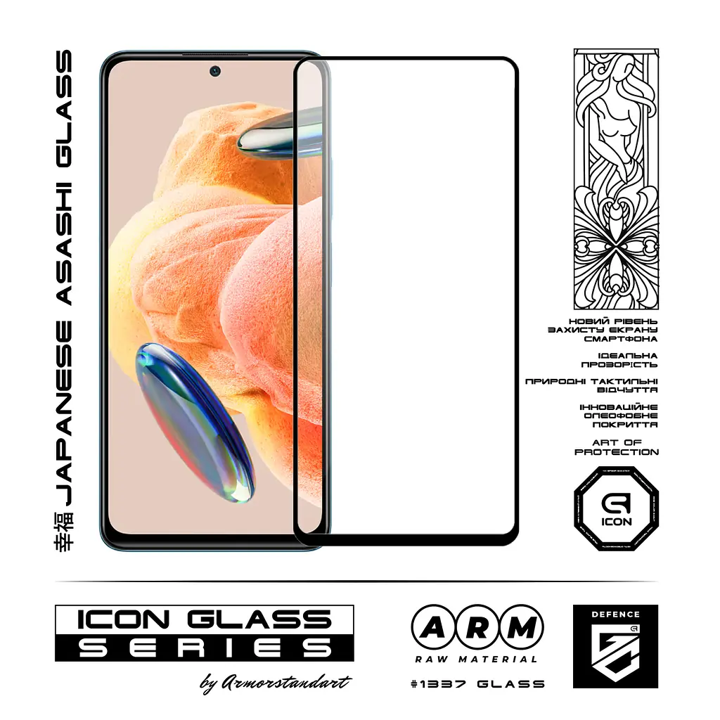 Захисне скло для Xiaomi Redmi Note 12 Pro 4G, Icon, 2.5D загартоване скло, повне проклеювання, глянсове, удароміцне, з олеофобним покриттям, сумісне з чохлами, міцність 9H, проста установка, ArmorStandart (ARM72596) - фото 2