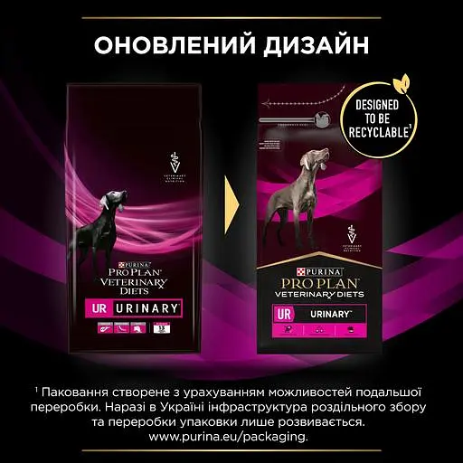 Сухий корм для собак Purina Pro Plan Veterinary Diets UR Urinary проти струвітних каменів 1.5 кг - фото 5