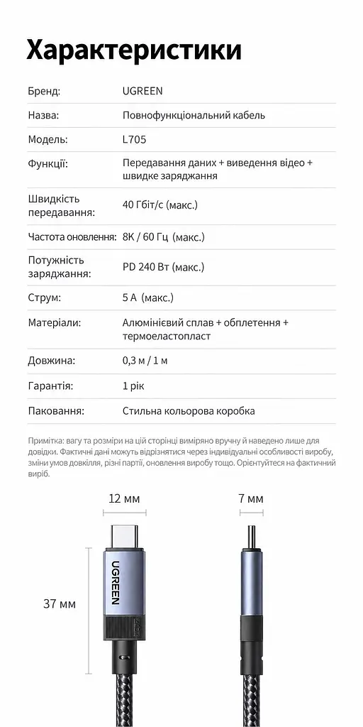 Кабель UGREEN L705 USB-C - USB-C USB4 40 Гбіт/с PD 240 Вт 1 м чорний (65175) - фото 6