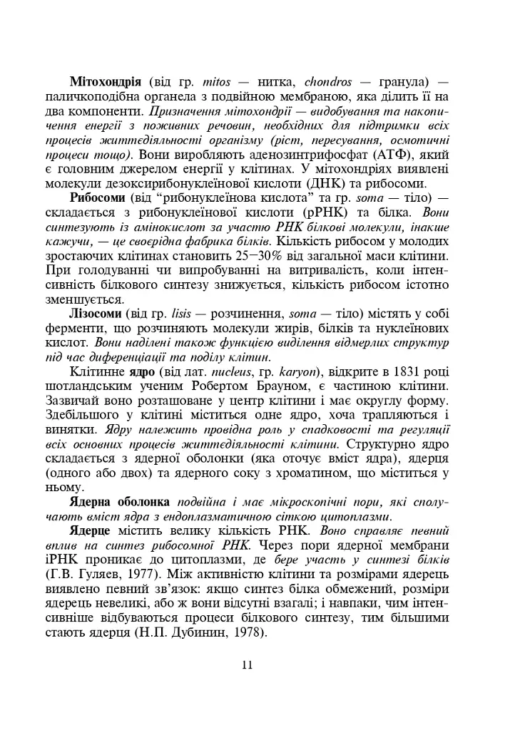 Практикум по психогенетике - фото 9