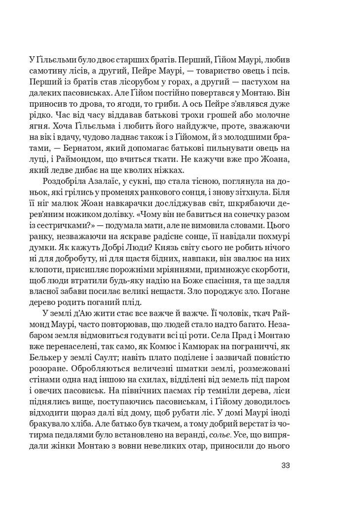 Нерозкаяна. Правдивий роман про Ґільєльму Маурі з Монтаю - фото 27