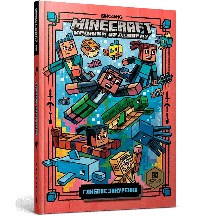 MINECRAFT Глибоке занурення - фото 2
